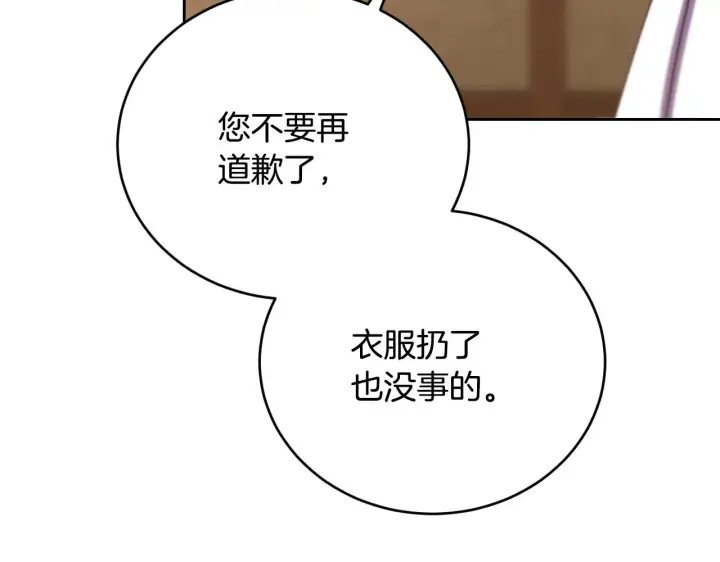漫画《冒牌圣女等待离场》第29话 我没有生你的气第81张图