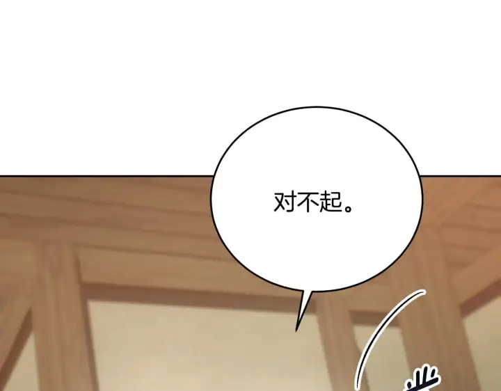 漫画《冒牌圣女等待离场》第29话 我没有生你的气第94张图