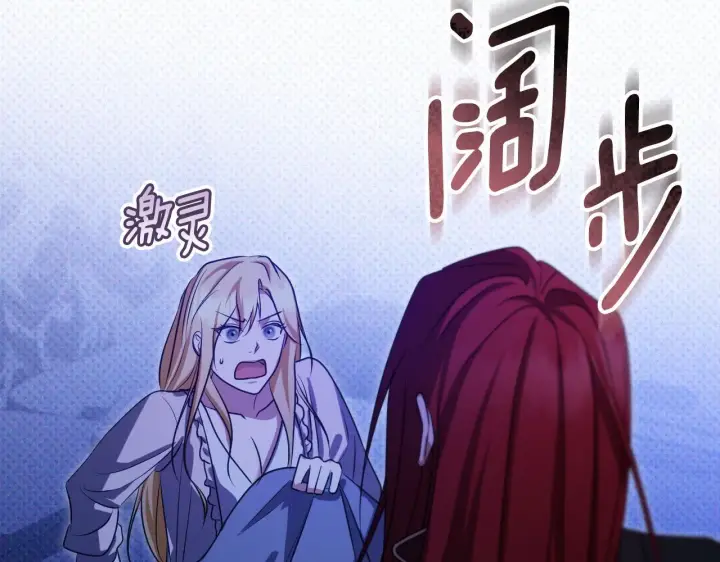 漫画《冒牌圣女等待离场》第30话 神秘人物降临第109张图