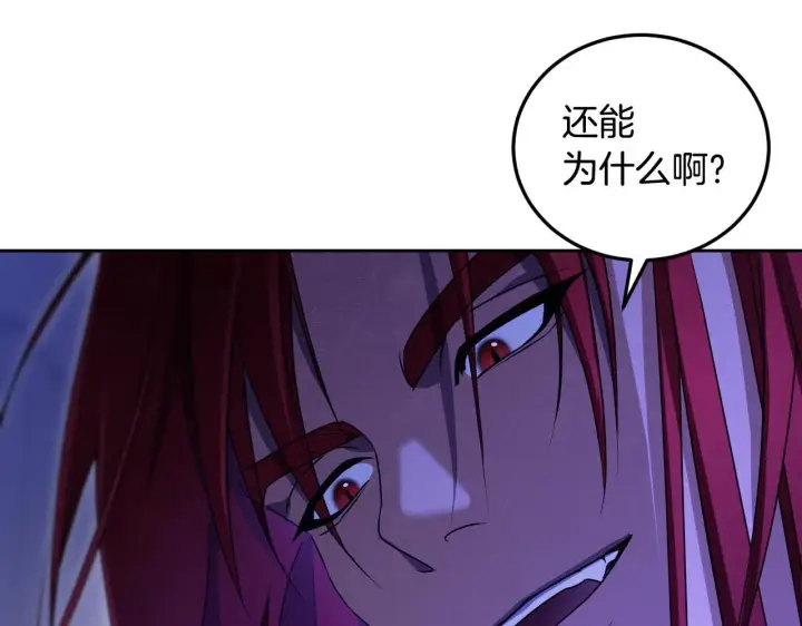 漫画《冒牌圣女等待离场》第30话 神秘人物降临第112张图