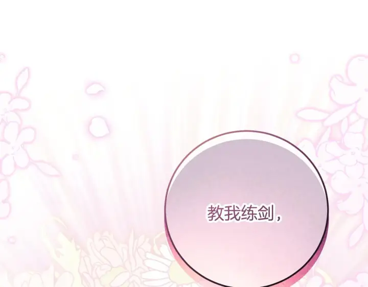 漫画《冒牌圣女等待离场》第30话 神秘人物降临第12张图