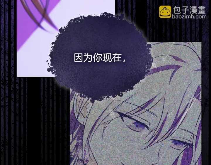 漫画《冒牌圣女等待离场》第30话 神秘人物降临第176张图