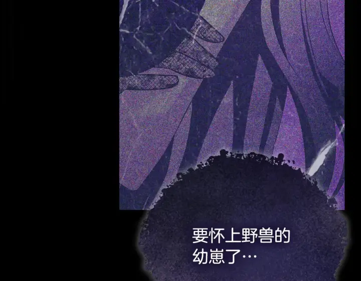 漫画《冒牌圣女等待离场》第30话 神秘人物降临第178张图