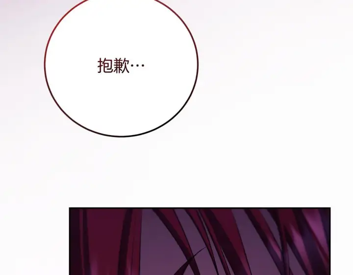 漫画《冒牌圣女等待离场》第30话 神秘人物降临第204张图