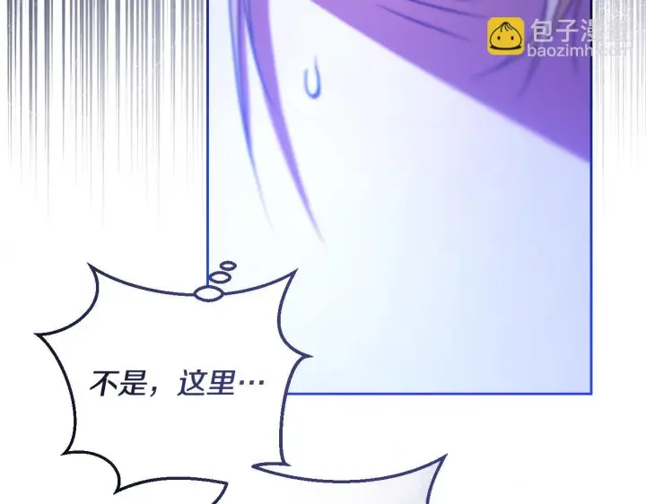 漫画《冒牌圣女等待离场》第30话 神秘人物降临第93张图