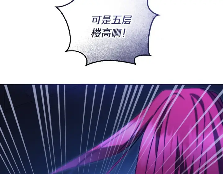 漫画《冒牌圣女等待离场》第30话 神秘人物降临第94张图