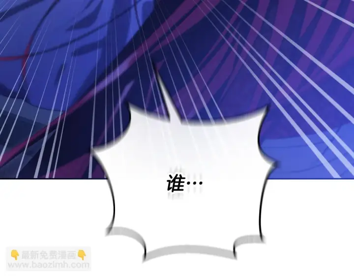 漫画《冒牌圣女等待离场》第30话 神秘人物降临第96张图
