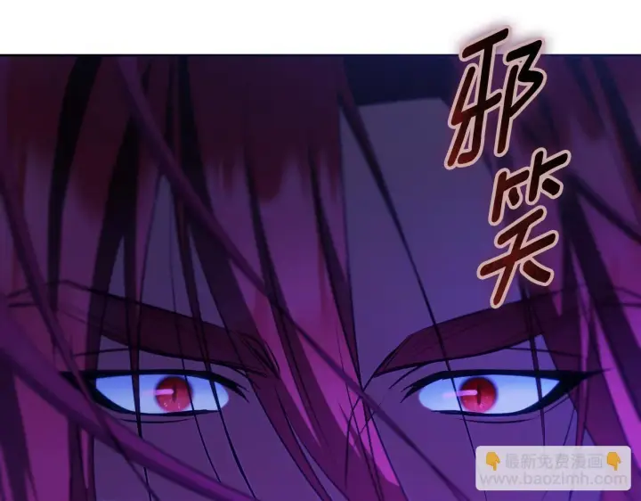 漫画《冒牌圣女等待离场》第30话 神秘人物降临第97张图