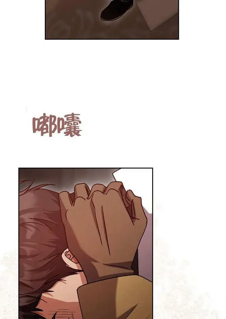 漫画《冒牌圣女等待离场》第42话第16张图