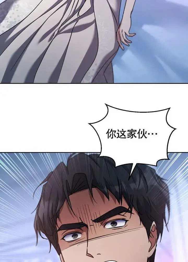 漫画《冒牌圣女等待离场》第42话第84张图