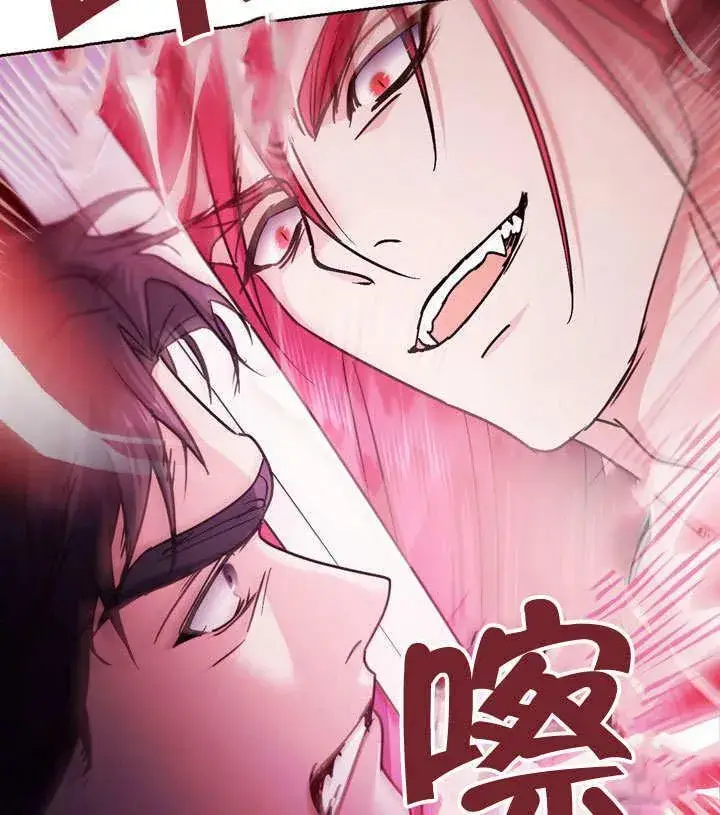 漫画《冒牌圣女等待离场》第42话第96张图