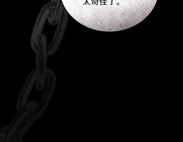 漫画《冒牌圣女等待离场》第31话 给我生个幼崽第105张图