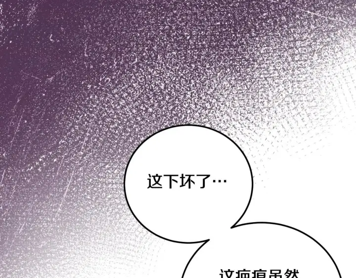 漫画《冒牌圣女等待离场》第31话 给我生个幼崽第129张图