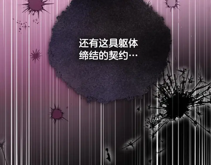 漫画《冒牌圣女等待离场》第31话 给我生个幼崽第14张图