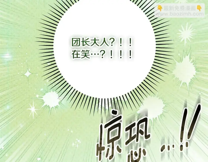 漫画《冒牌圣女等待离场》第31话 给我生个幼崽第184张图