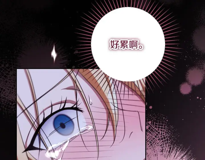 漫画《冒牌圣女等待离场》第31话 给我生个幼崽第33张图