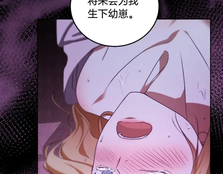 漫画《冒牌圣女等待离场》第31话 给我生个幼崽第49张图