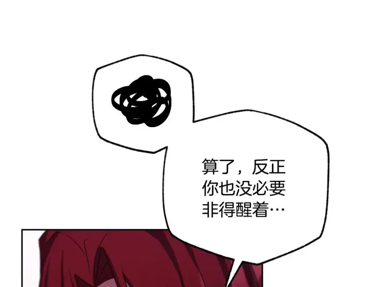 漫画《冒牌圣女等待离场》第31话 给我生个幼崽第74张图