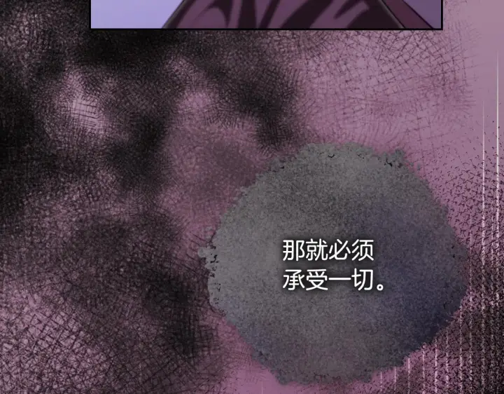 漫画《冒牌圣女等待离场》第31话 给我生个幼崽第9张图