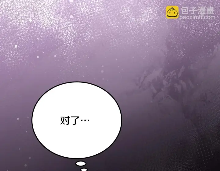 漫画《冒牌圣女等待离场》第31话 给我生个幼崽第95张图