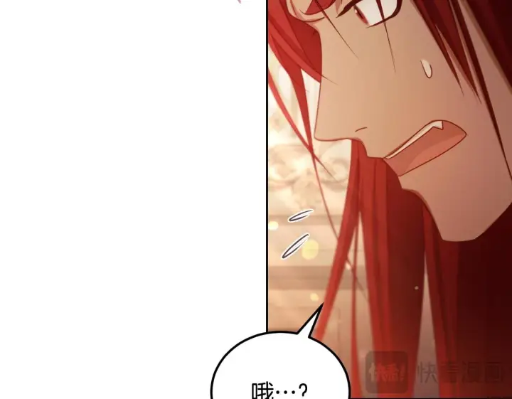 漫画《冒牌圣女等待离场》第32话 我和魔兽的协议第104张图
