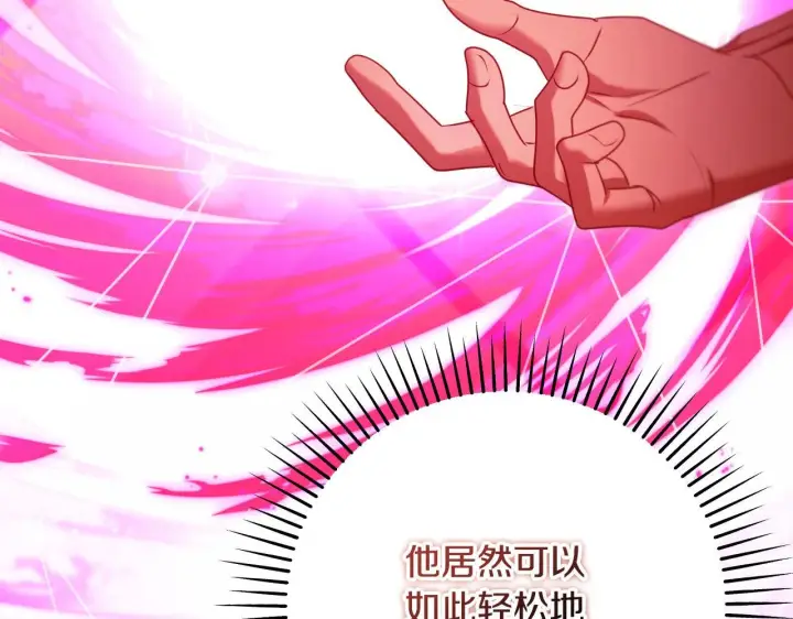 漫画《冒牌圣女等待离场》第32话 我和魔兽的协议第122张图