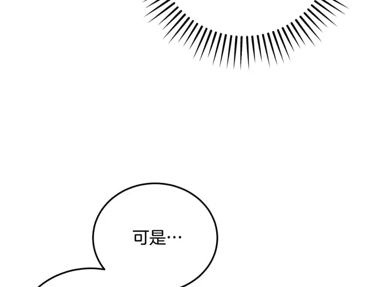 漫画《冒牌圣女等待离场》第32话 我和魔兽的协议第151张图