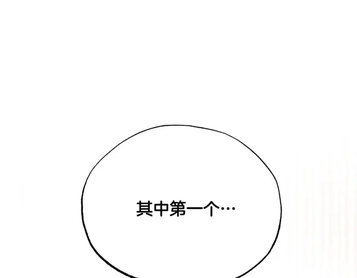 漫画《冒牌圣女等待离场》第32话 我和魔兽的协议第182张图