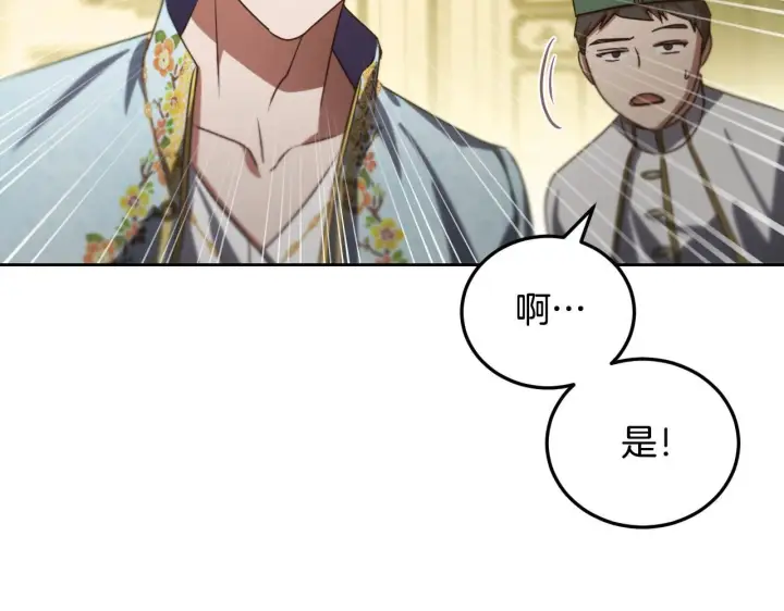漫画《冒牌圣女等待离场》第32话 我和魔兽的协议第56张图