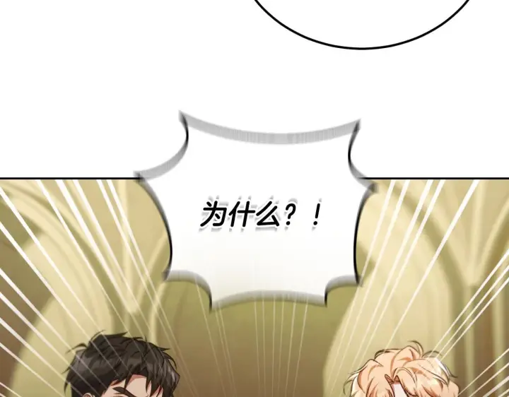 漫画《冒牌圣女等待离场》第32话 我和魔兽的协议第61张图