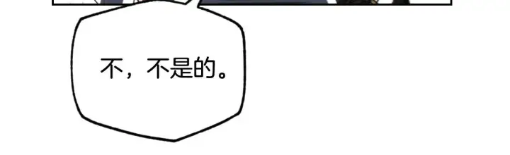漫画《冒牌圣女等待离场》第32话 我和魔兽的协议第64张图