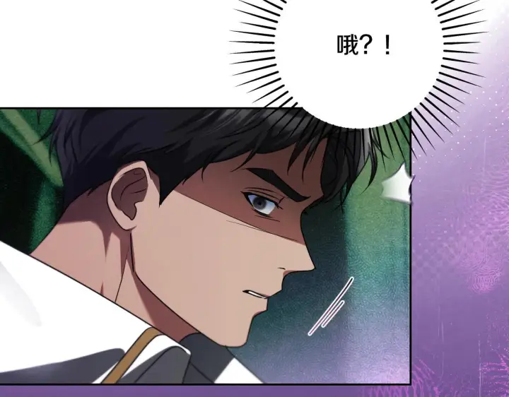 漫画《冒牌圣女等待离场》第32话 我和魔兽的协议第66张图