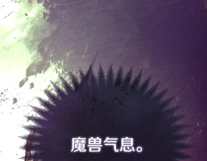 漫画《冒牌圣女等待离场》第32话 我和魔兽的协议第76张图