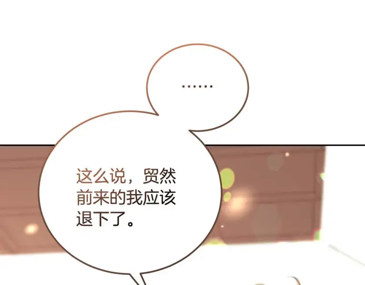 漫画《冒牌圣女等待离场》第33话千钧一发的时刻第128张图