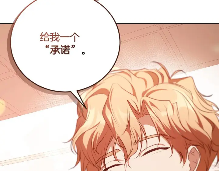 漫画《冒牌圣女等待离场》第33话千钧一发的时刻第139张图