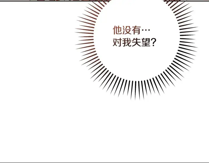 漫画《冒牌圣女等待离场》第33话千钧一发的时刻第144张图