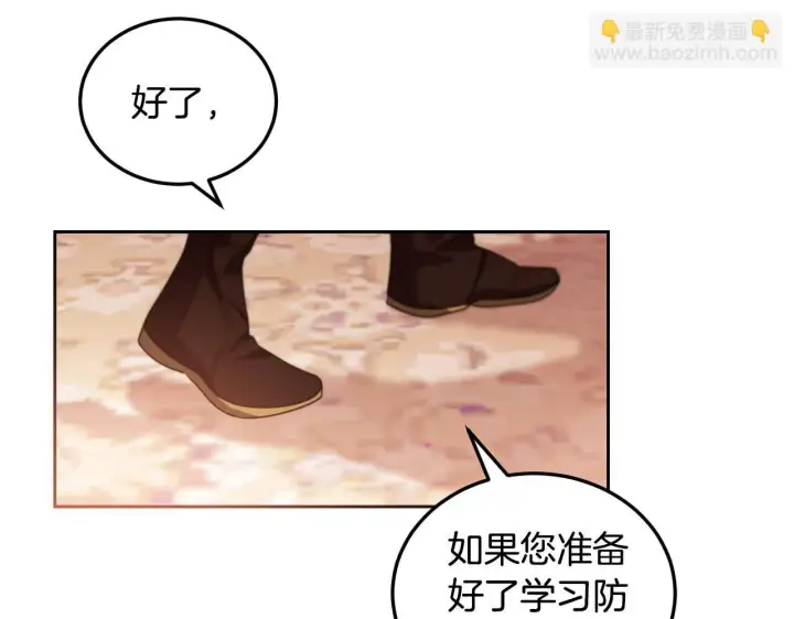 漫画《冒牌圣女等待离场》第33话千钧一发的时刻第166张图