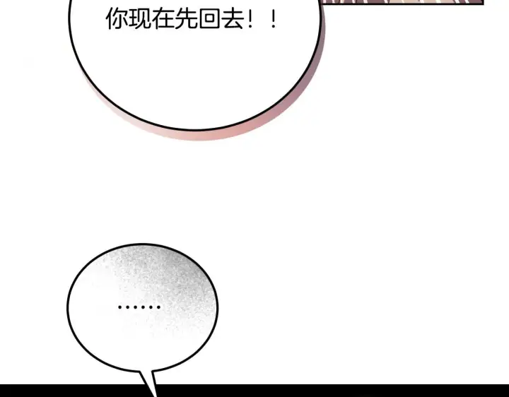 漫画《冒牌圣女等待离场》第33话千钧一发的时刻第32张图