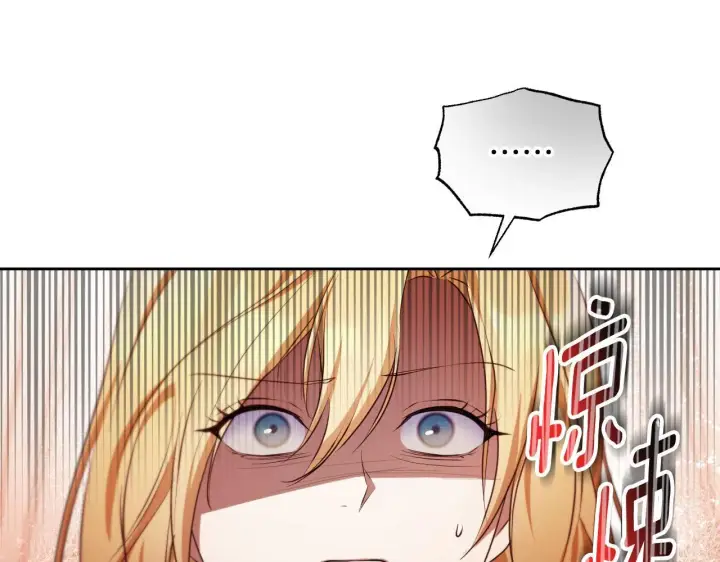 漫画《冒牌圣女等待离场》第33话千钧一发的时刻第43张图