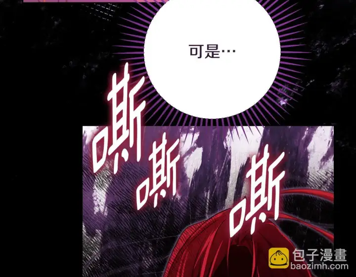 漫画《冒牌圣女等待离场》第33话千钧一发的时刻第55张图