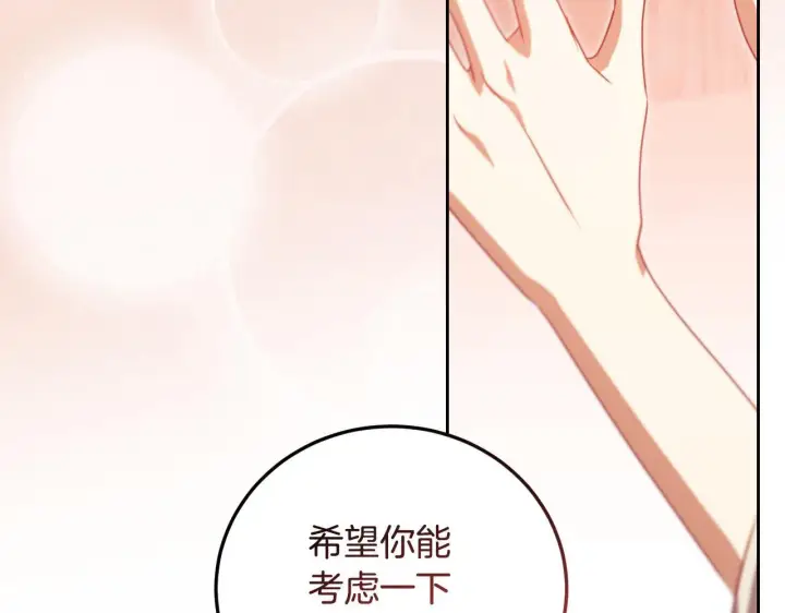 漫画《冒牌圣女等待离场》第33话千钧一发的时刻第70张图