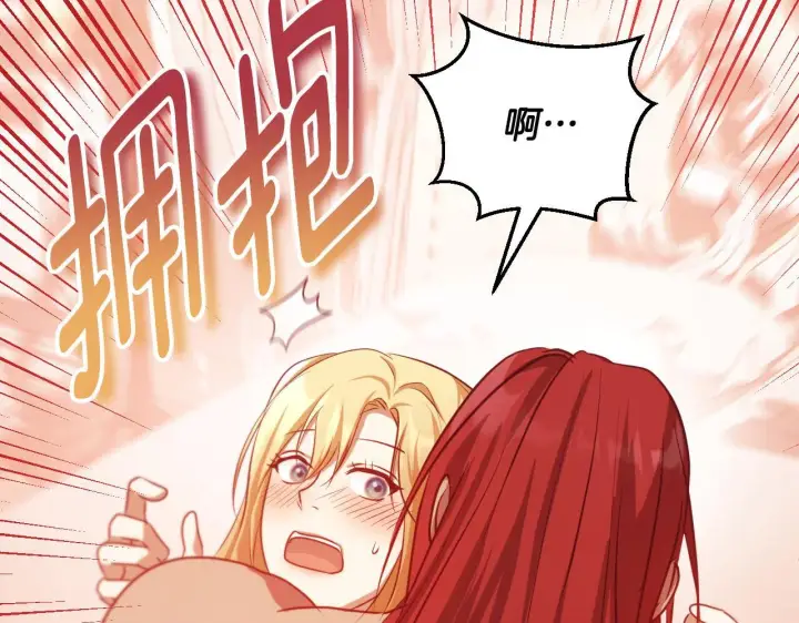 漫画《冒牌圣女等待离场》第33话千钧一发的时刻第80张图