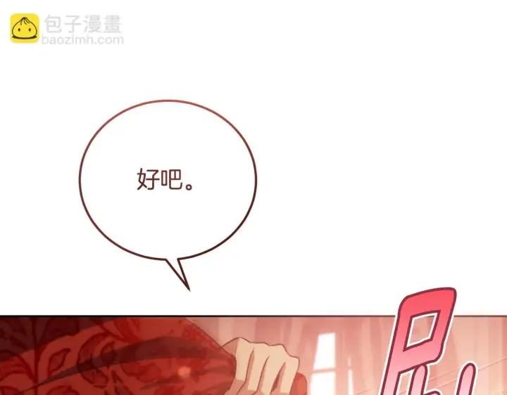 漫画《冒牌圣女等待离场》第33话千钧一发的时刻第86张图