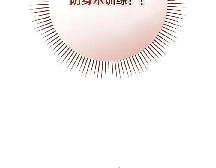 漫画《冒牌圣女等待离场》第33话千钧一发的时刻第9张图