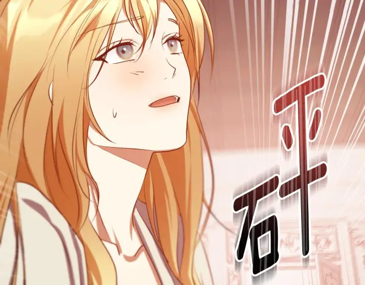 漫画《冒牌圣女等待离场》第33话千钧一发的时刻第94张图