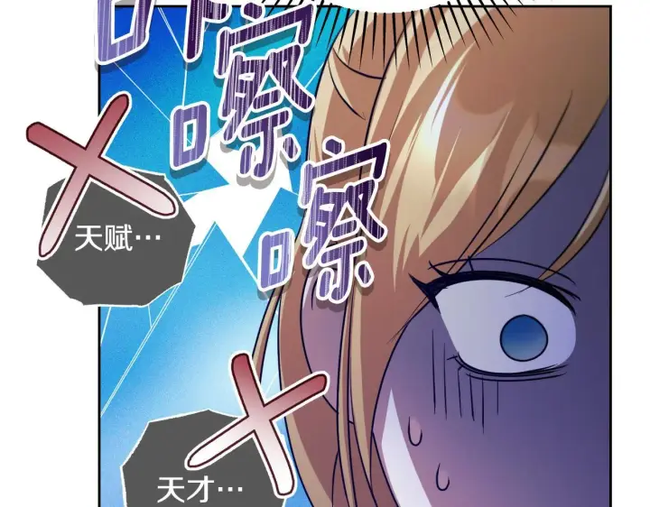 漫画《冒牌圣女等待离场》第34话 防身术课程第103张图