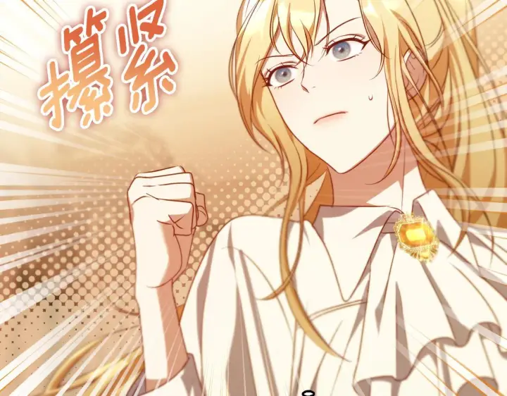 漫画《冒牌圣女等待离场》第34话 防身术课程第11张图