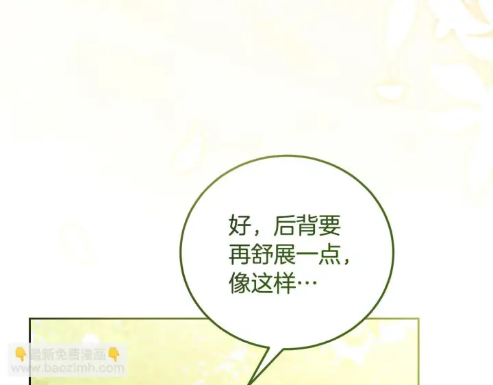 漫画《冒牌圣女等待离场》第34话 防身术课程第116张图