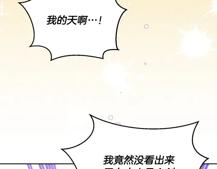 漫画《冒牌圣女等待离场》第34话 防身术课程第18张图