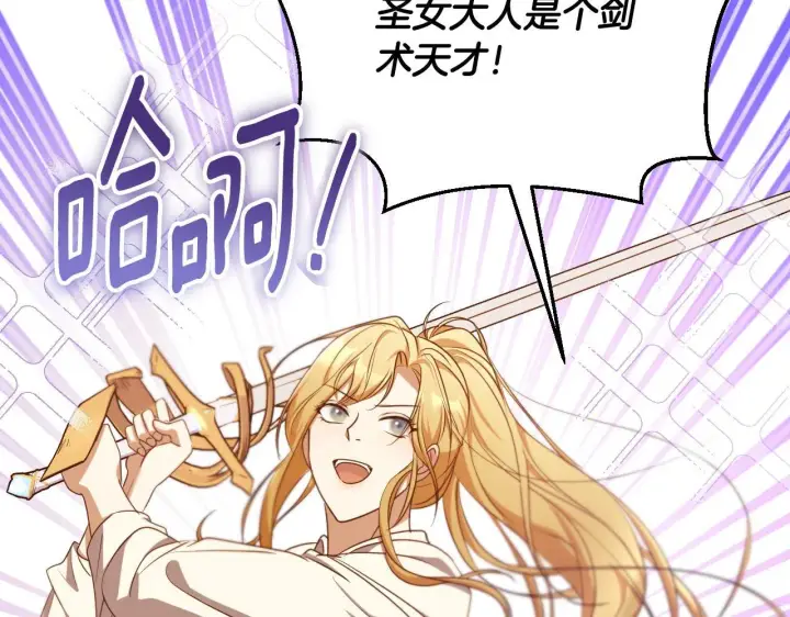 漫画《冒牌圣女等待离场》第34话 防身术课程第19张图